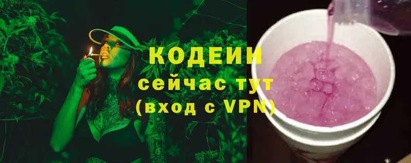 наркотики  Клинцы  Кодеиновый сироп Lean Purple Drank 