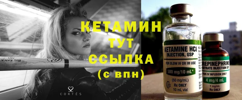 Кетамин ketamine  Клинцы 